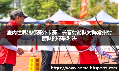 贝博体育